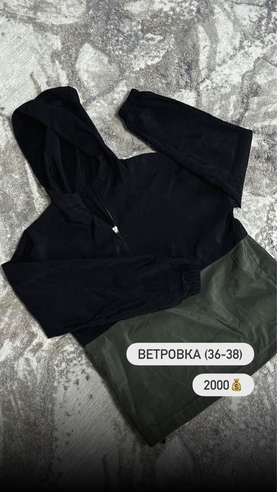 отдам вещи шикарное качество