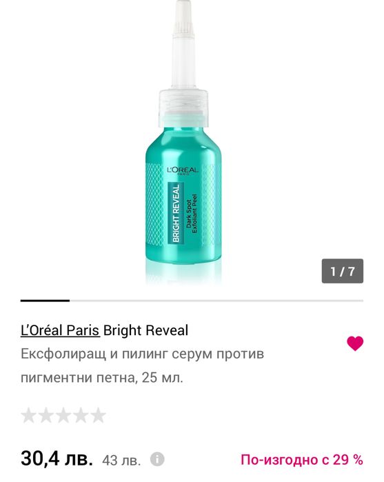 Loreal Paris bright reveal