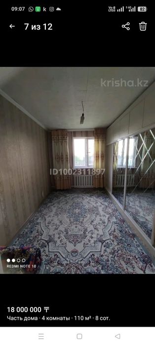 Срочно  уй сатылады
Сро