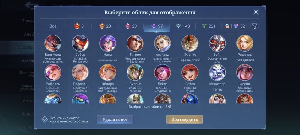 Аккаунт Mobile Legends