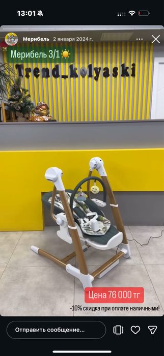 Продам шезлонг трансформер Марибел