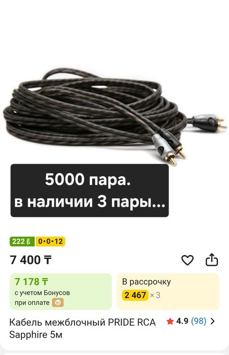 Продам автозвук , в идеале