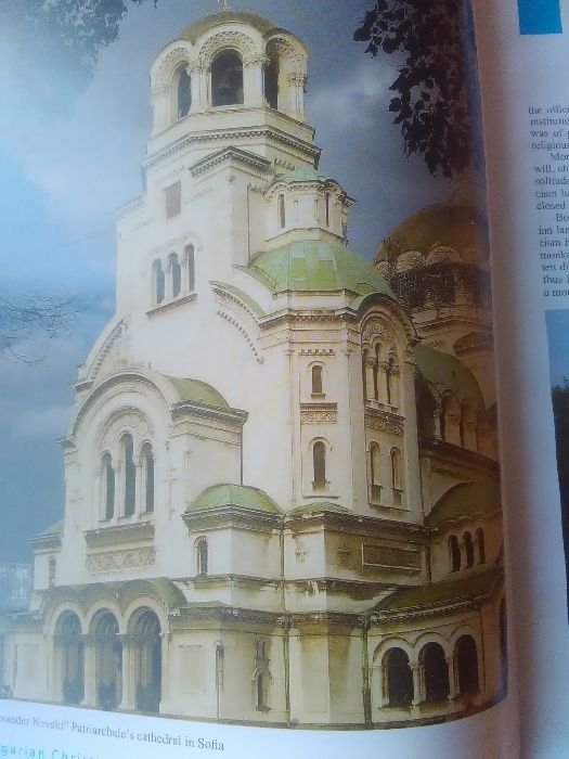 Българска Християнска Цивилизация - Божидар Димитров - автограф