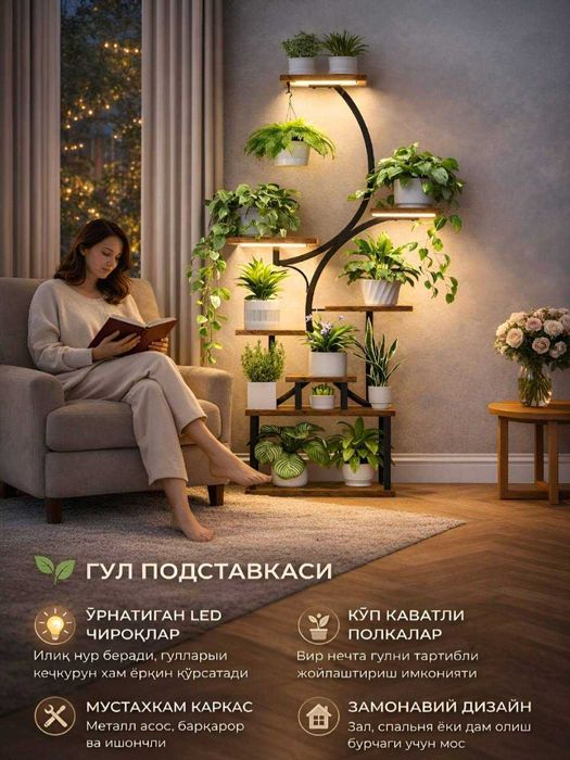 Гул подставка подставка с фанариками