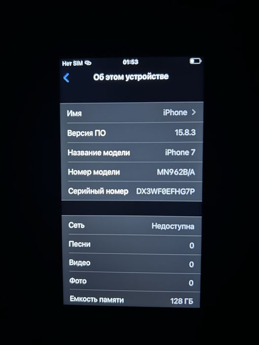 iPhone 7 продается