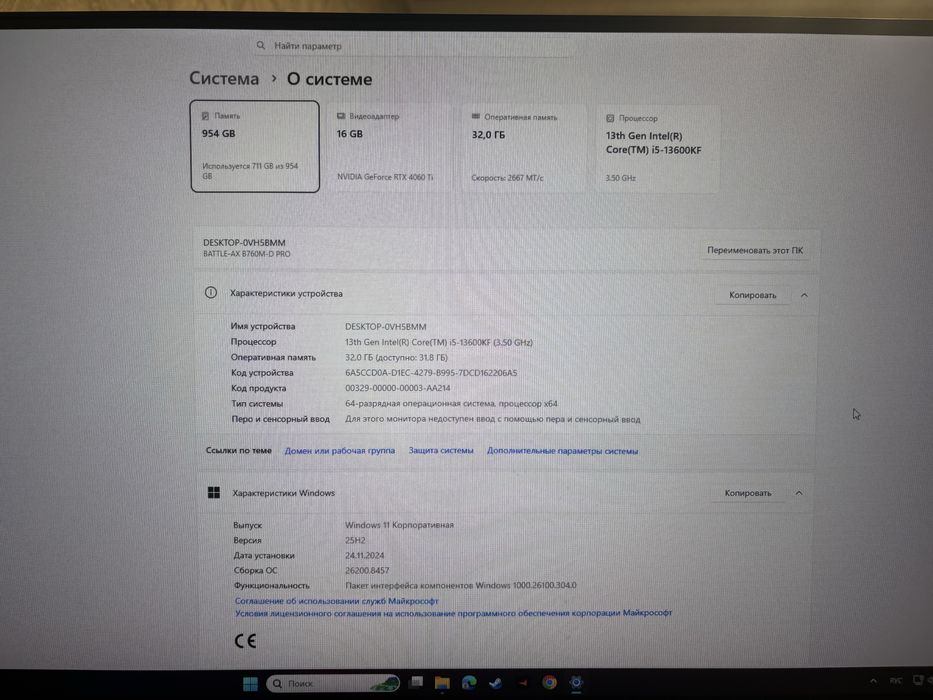 Игровой компьютер сатылады