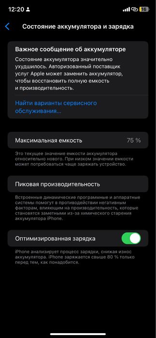 Продаю айфон 11