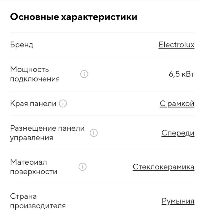 Продаётся поверхность