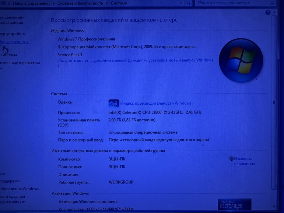 Сенсорный POS моноблок