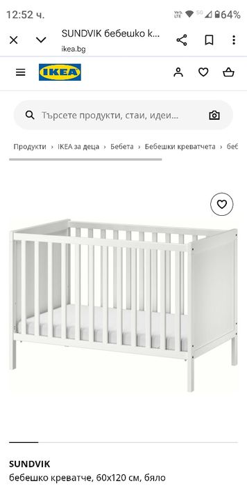 Бебешка кошара ИКЕА
