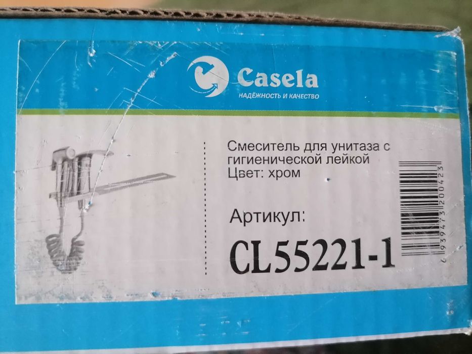 Гигиенический душ