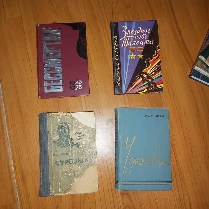 Кітаптар, книги Букинист
