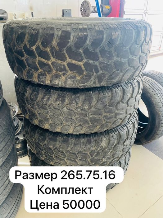 Бу покрышка  комплект