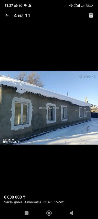 Продам дом в городе Текели