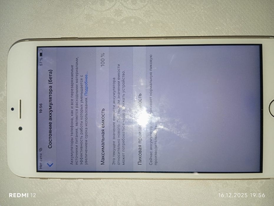 iphone 6plusв хорошом состоянии