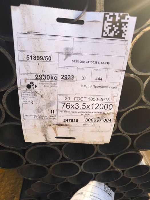 Трубы электро-сварные Россия