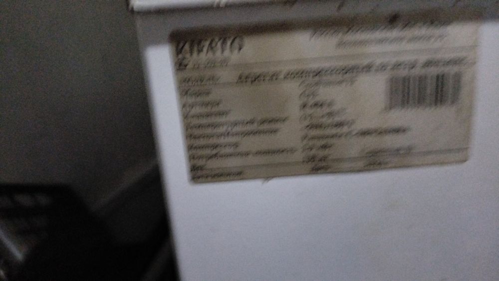 Агрегат выносной централь