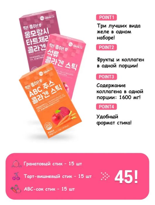 Коллаген желе оригинал Корея