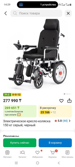 Продам электрическую инвалидную коляску