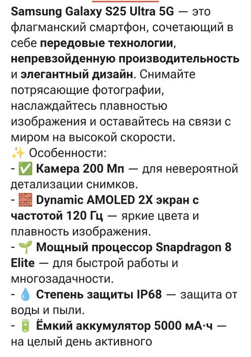 Продам  Samsung s25 ultra