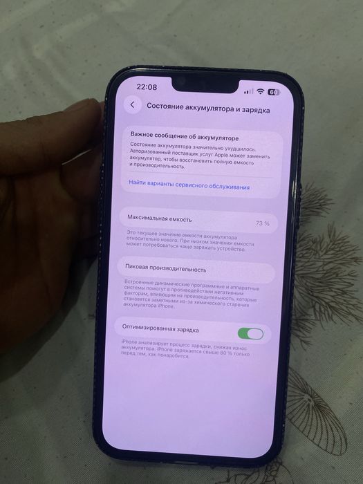 Iphone 13 Pro Max 256gb 73%