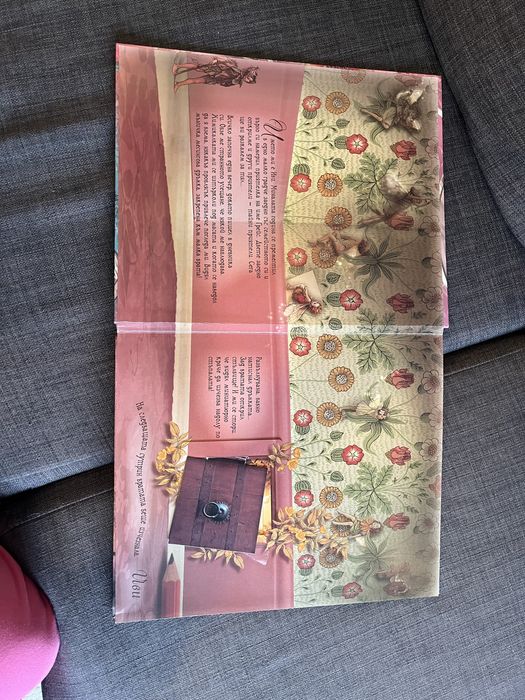 Феите на цветята, Вълшебни врати, Инфо ДАР