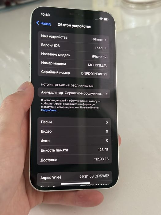 Айфон 12 на 128 гб