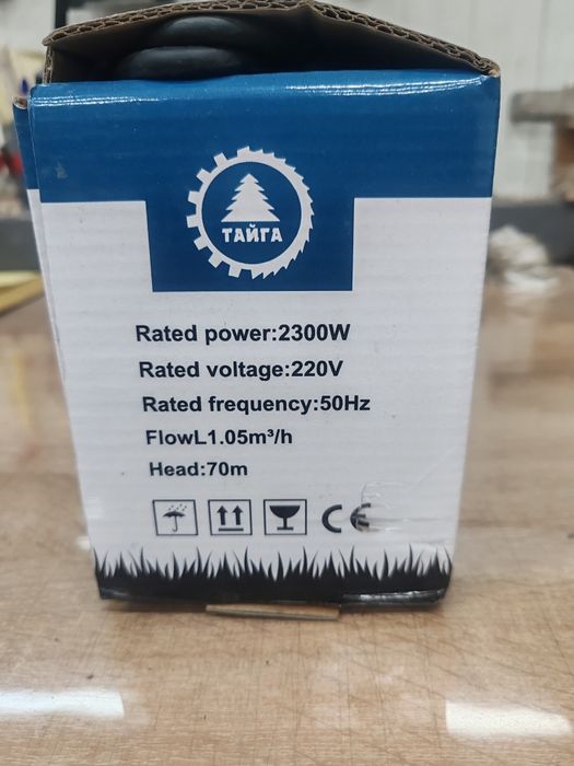 водопотопяема водна помпа Руска