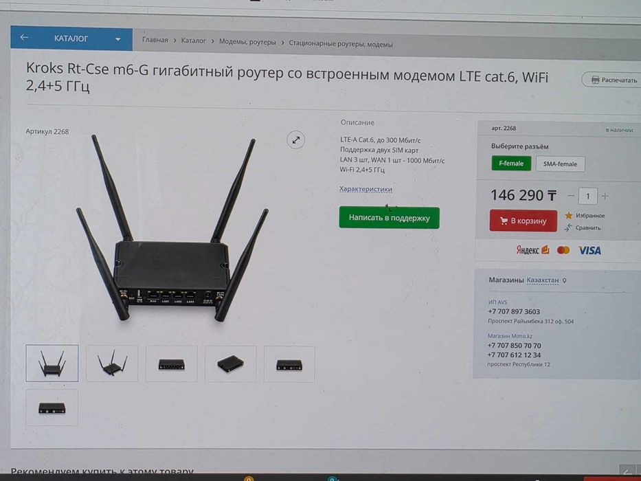 роутер Kroks Rt-Cse m6 со встроенным модем 4G Quectel LTE cat 6