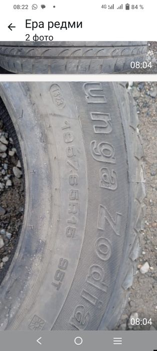 Шина на автомобиль