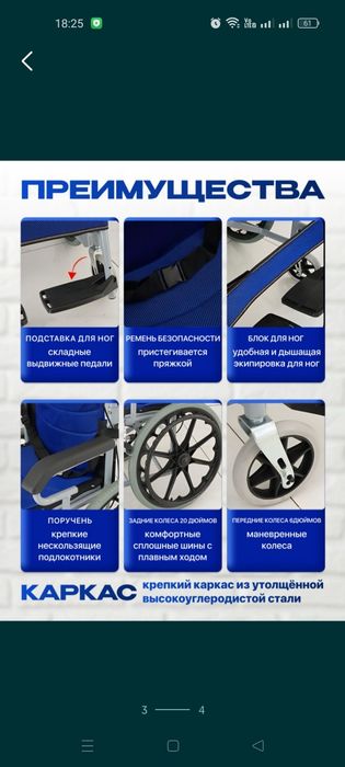 Новые коляски инвалидные