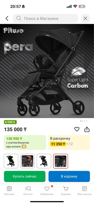 Коляска Pituso pera