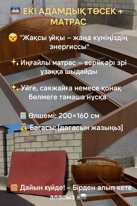 Ағашы өте жақсы