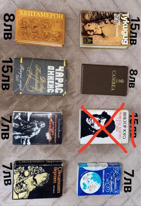 Вечни книги