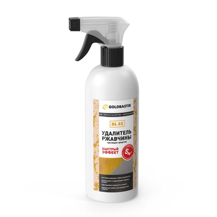 Удалитель ржавчины, чистящее средство «GOLDBASTIK BL 45». Готовый