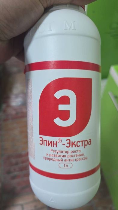 Большой выбор удобрения цены ниже рыночных.