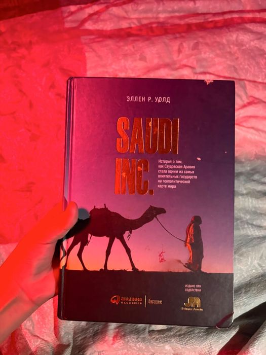 книга saudi ink.