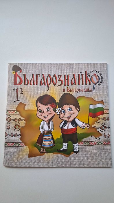 Детски интересни книги