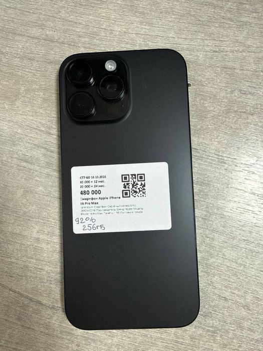 iphone 16 pro max/Baitime 0-0-24