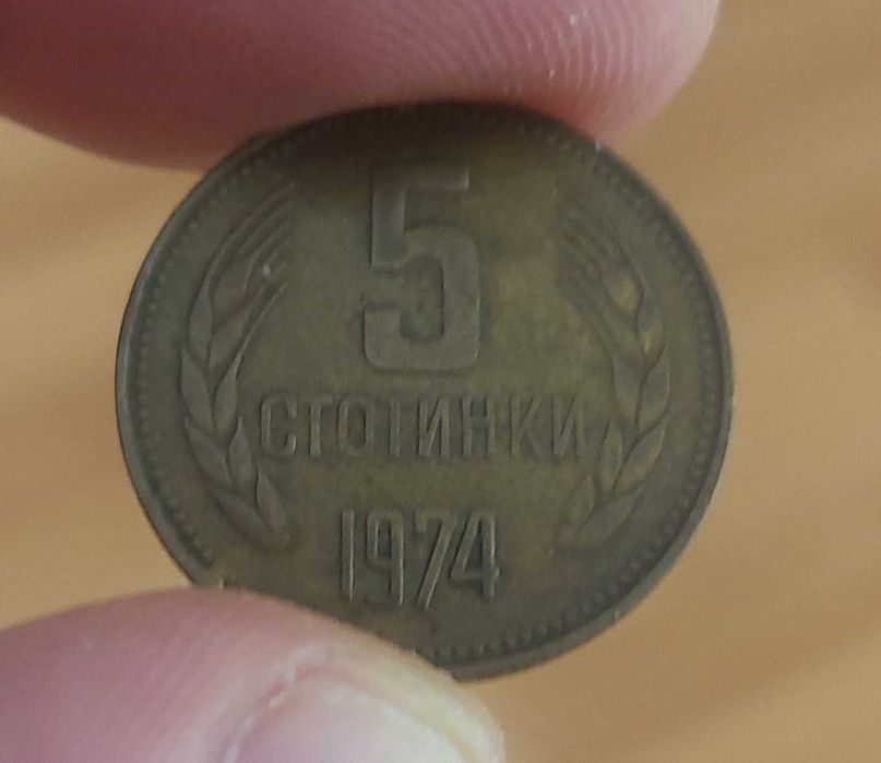 Стари монети с нумизматична стойност!