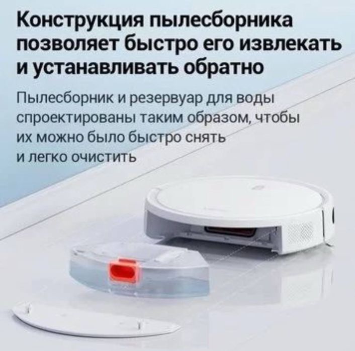 Продается Робот пылесос Xiaomi, мойка полов и читска ковров, быстро