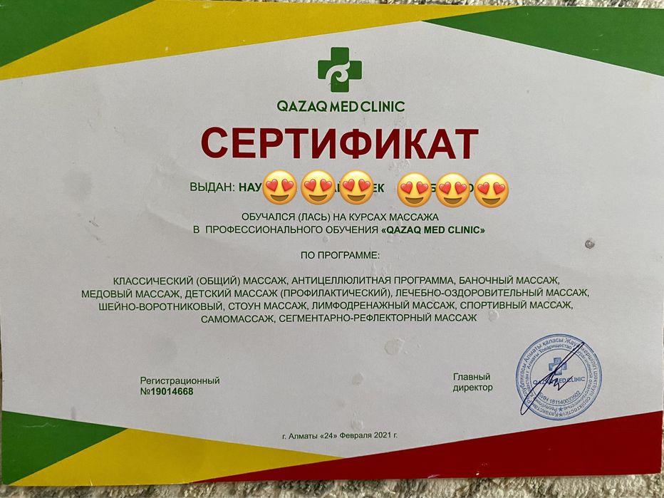 Массаж профессиональный