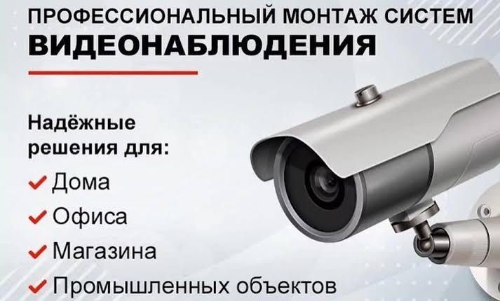 Видеонаблюдение Слаботочка Интернет