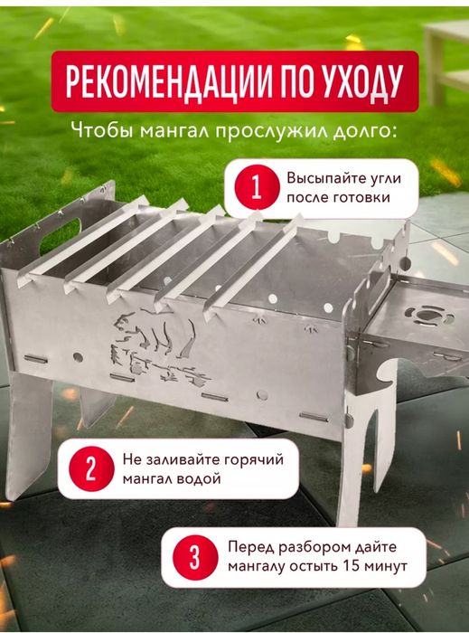 Качественный, разборный мангал 3мм сталь