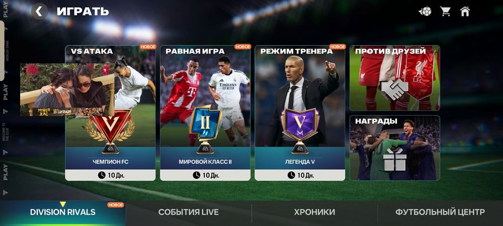 Фк мобайл 122 овр