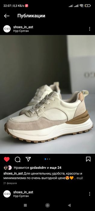 Продам женская красовки