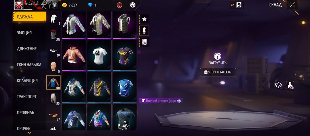 Продам аккаунт фф