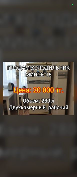Продам холодильник