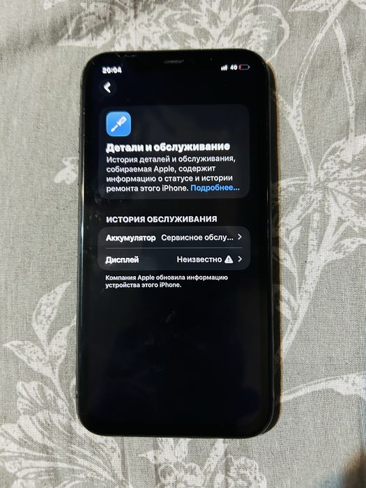 Айфон 11 128 гб.