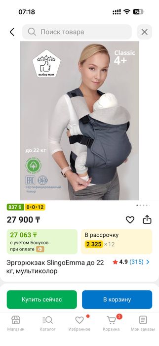 Эргорюкзак до 22 кг